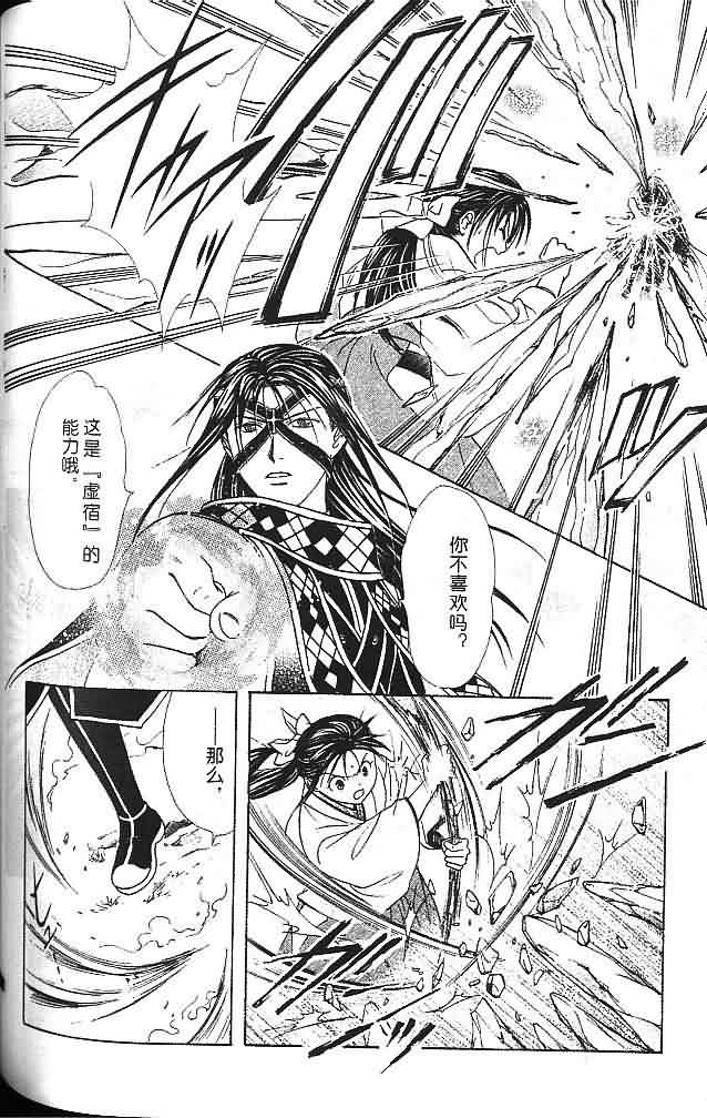 《不可思议的游戏 玄武开传》漫画最新章节第6卷免费下拉式在线观看章节第【125】张图片