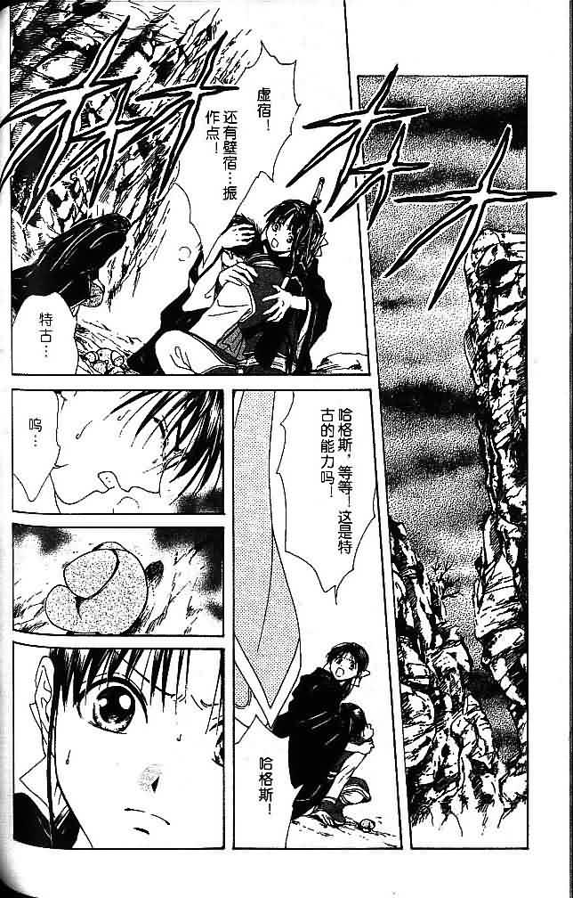 《不可思议的游戏 玄武开传》漫画最新章节第7卷免费下拉式在线观看章节第【154】张图片