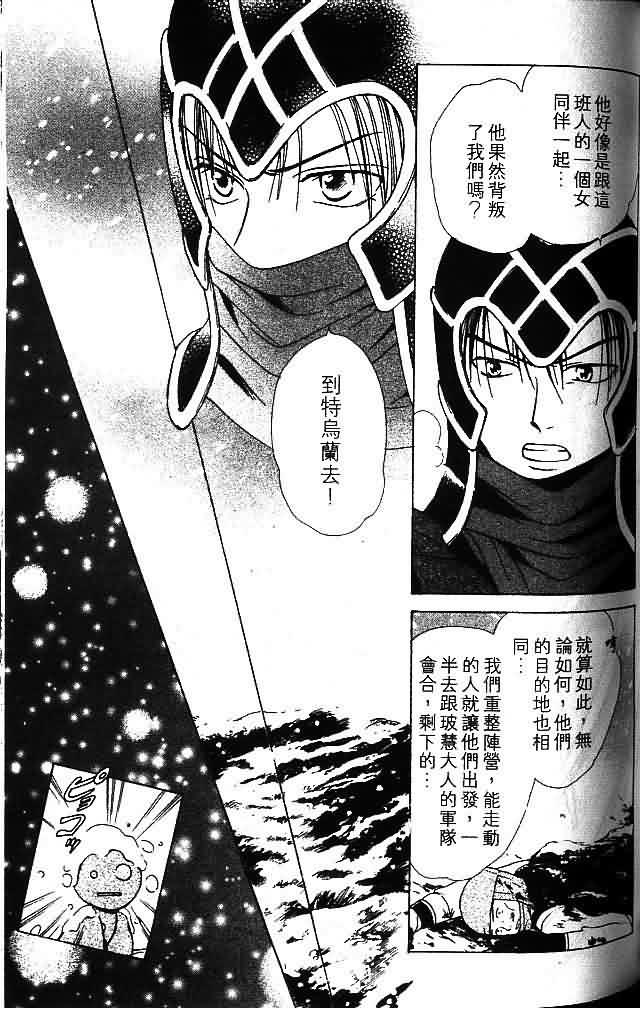 《不可思议的游戏 玄武开传》漫画最新章节第9卷免费下拉式在线观看章节第【144】张图片