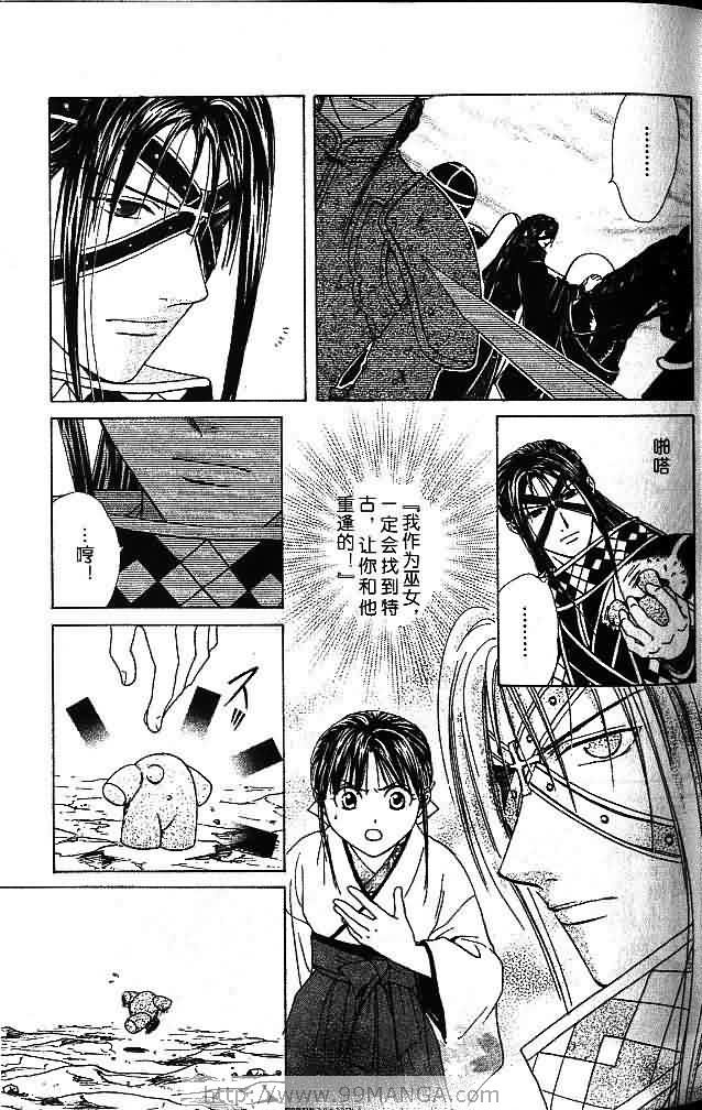 《不可思议的游戏 玄武开传》漫画最新章节第7卷免费下拉式在线观看章节第【53】张图片