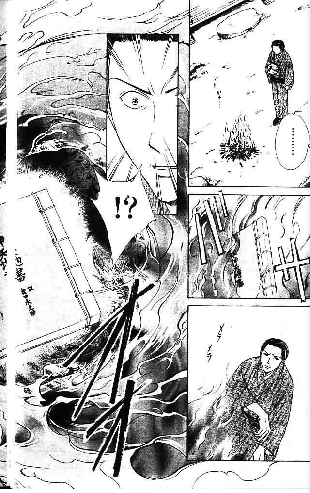 《不可思议的游戏 玄武开传》漫画最新章节第9卷免费下拉式在线观看章节第【157】张图片