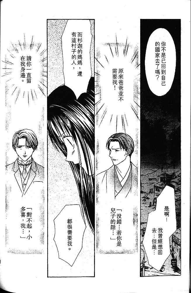 《不可思议的游戏 玄武开传》漫画最新章节第1卷免费下拉式在线观看章节第【183】张图片