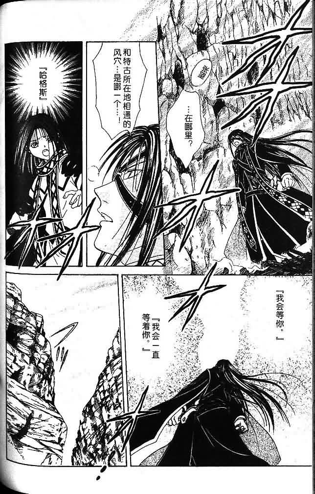 《不可思议的游戏 玄武开传》漫画最新章节第7卷免费下拉式在线观看章节第【156】张图片