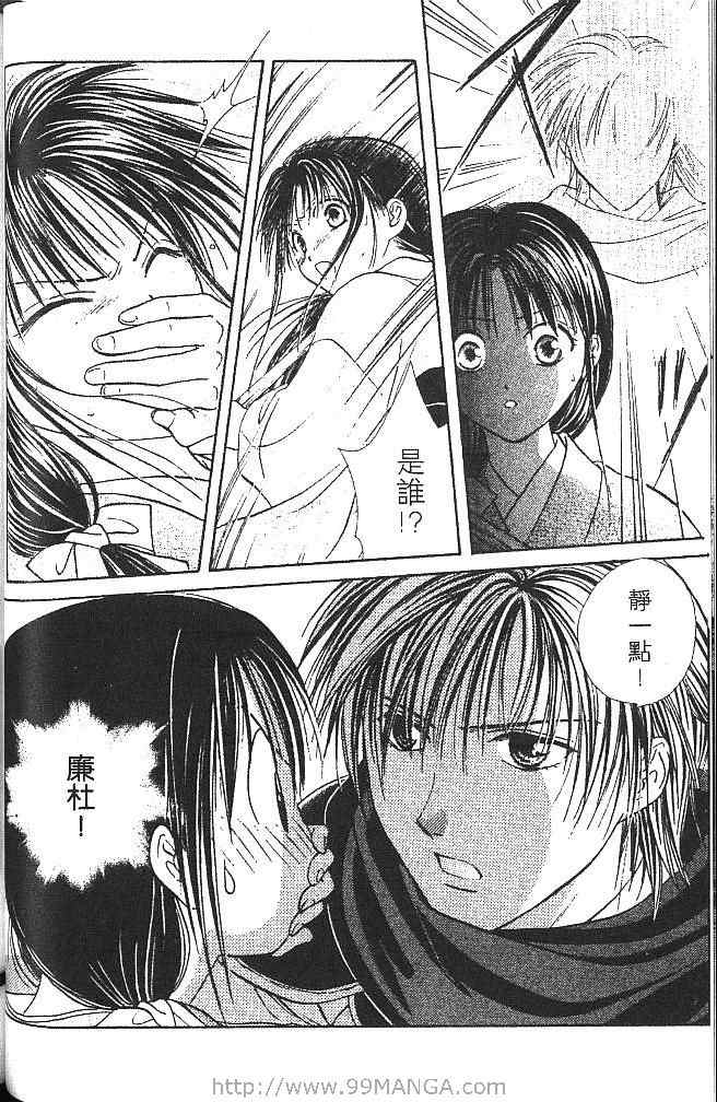 《不可思议的游戏 玄武开传》漫画最新章节第2卷免费下拉式在线观看章节第【89】张图片