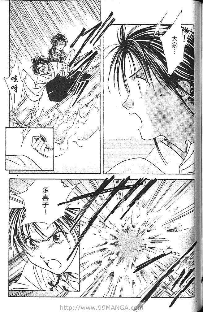 《不可思议的游戏 玄武开传》漫画最新章节第2卷免费下拉式在线观看章节第【178】张图片