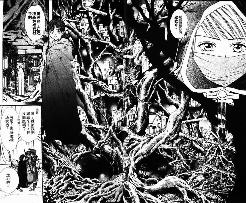 《不可思议的游戏 玄武开传》漫画最新章节第8卷免费下拉式在线观看章节第【10】张图片