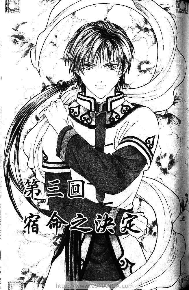 《不可思议的游戏 玄武开传》漫画最新章节第1卷免费下拉式在线观看章节第【134】张图片