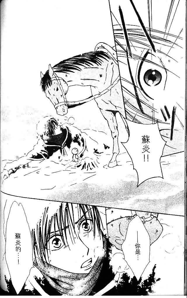 《不可思议的游戏 玄武开传》漫画最新章节第9卷免费下拉式在线观看章节第【147】张图片