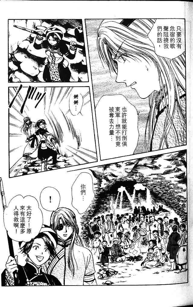 《不可思议的游戏 玄武开传》漫画最新章节第8卷免费下拉式在线观看章节第【25】张图片