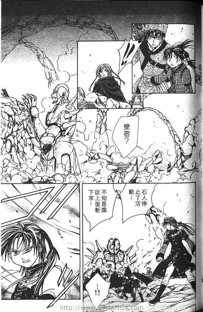 《不可思议的游戏 玄武开传》漫画最新章节第3卷免费下拉式在线观看章节第【126】张图片