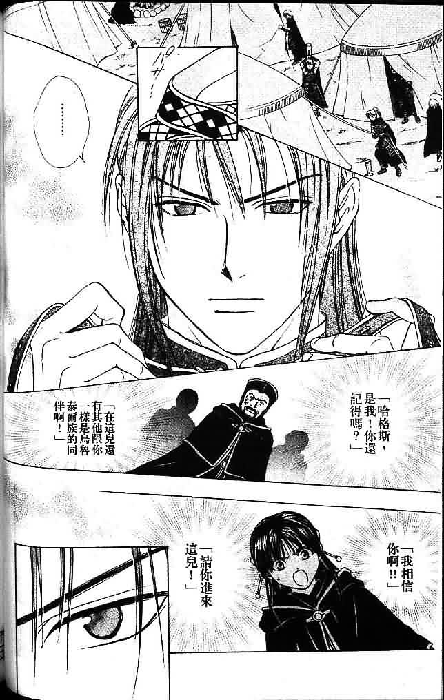 《不可思议的游戏 玄武开传》漫画最新章节第8卷免费下拉式在线观看章节第【112】张图片