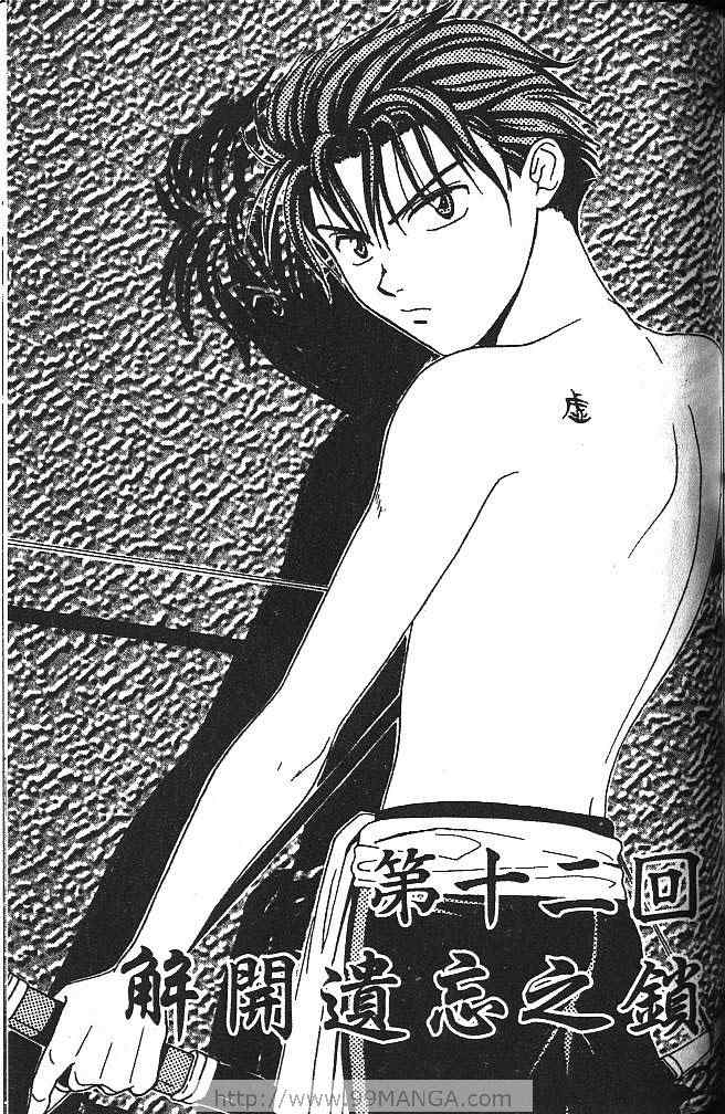 《不可思议的游戏 玄武开传》漫画最新章节第4卷免费下拉式在线观看章节第【144】张图片