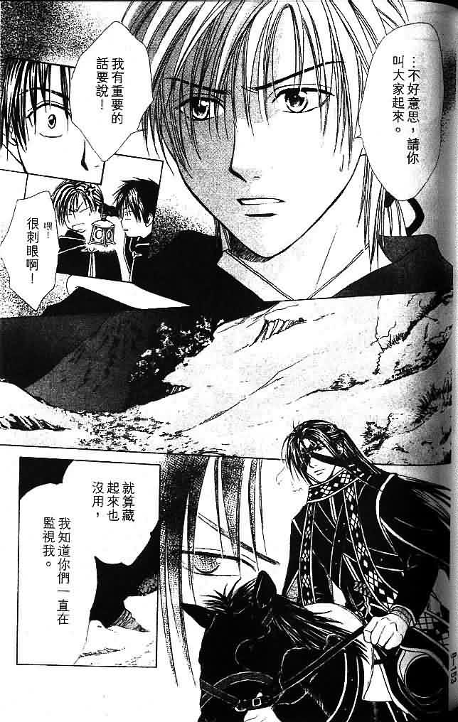 《不可思议的游戏 玄武开传》漫画最新章节第8卷免费下拉式在线观看章节第【153】张图片