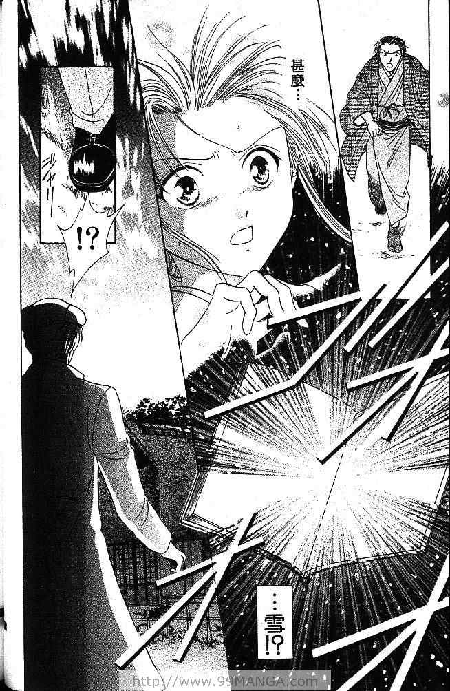 《不可思议的游戏 玄武开传》漫画最新章节第1卷免费下拉式在线观看章节第【61】张图片