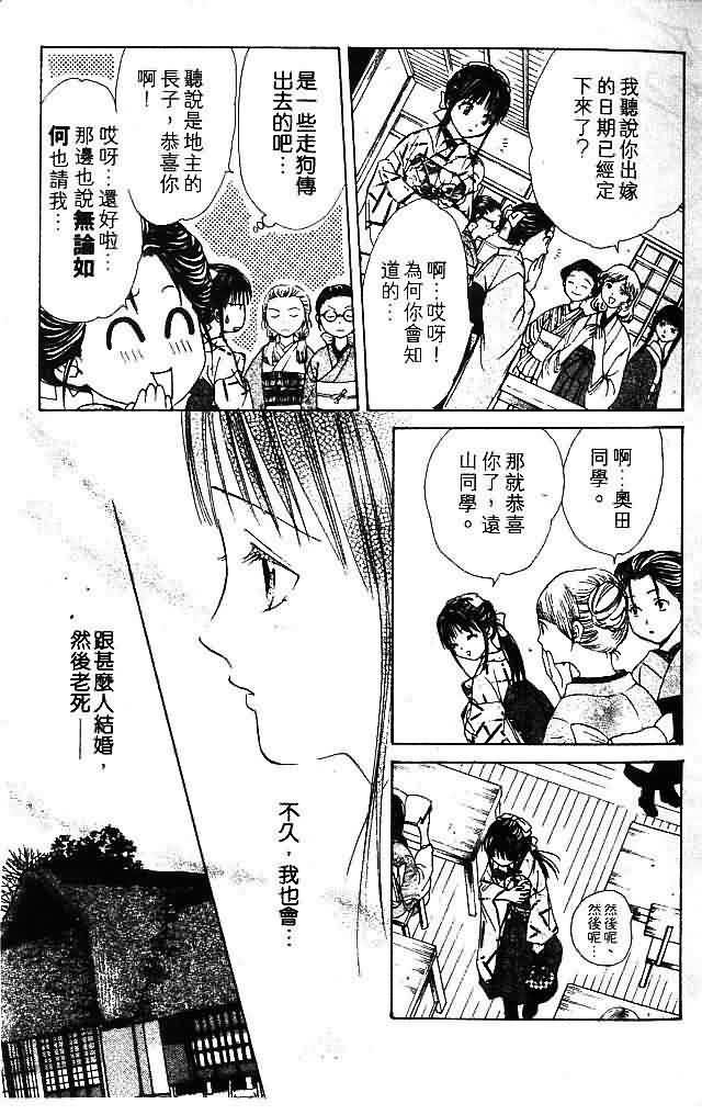 《不可思议的游戏 玄武开传》漫画最新章节第9卷免费下拉式在线观看章节第【136】张图片