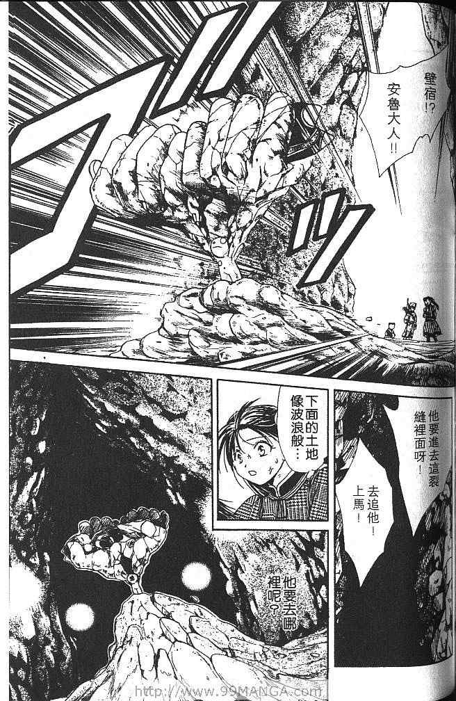 《不可思议的游戏 玄武开传》漫画最新章节第3卷免费下拉式在线观看章节第【154】张图片