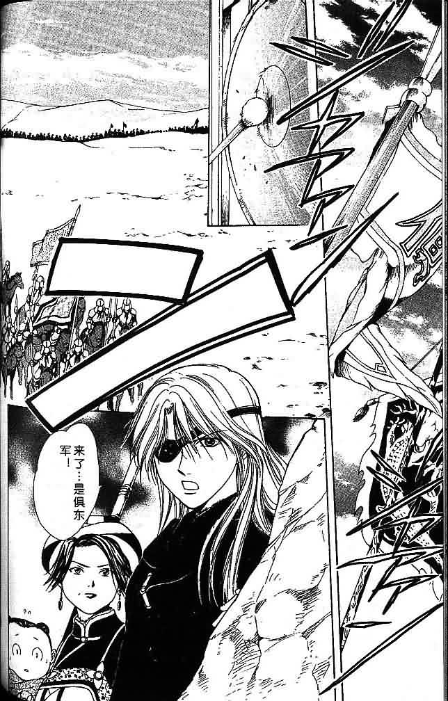 《不可思议的游戏 玄武开传》漫画最新章节第7卷免费下拉式在线观看章节第【144】张图片