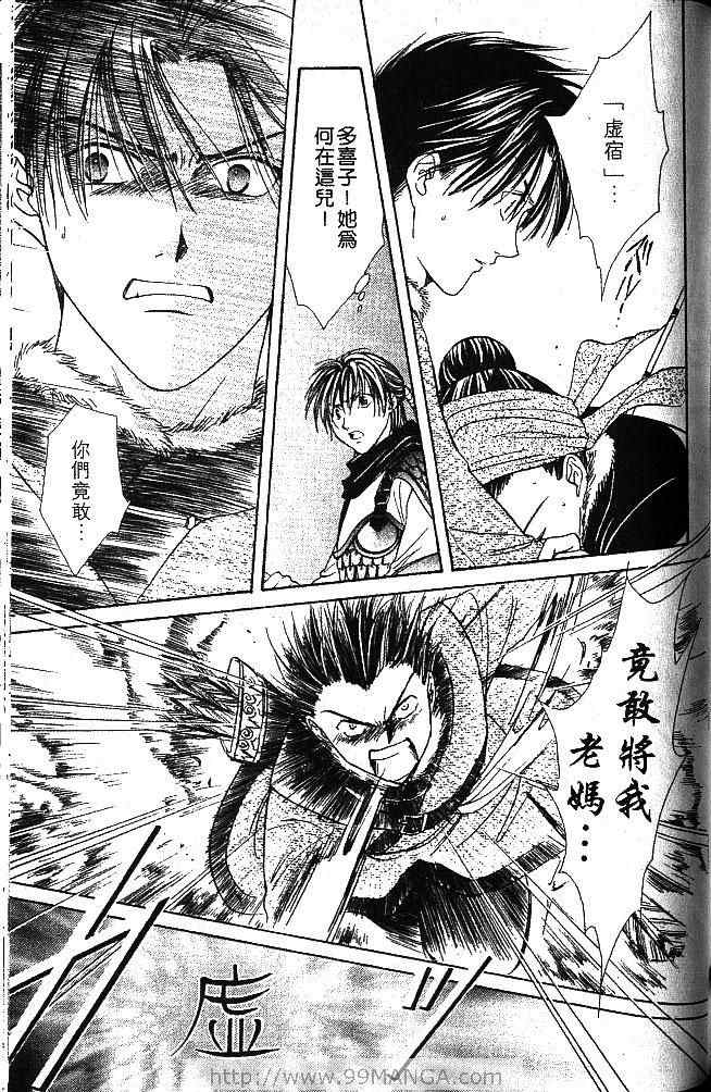 《不可思议的游戏 玄武开传》漫画最新章节第1卷免费下拉式在线观看章节第【170】张图片