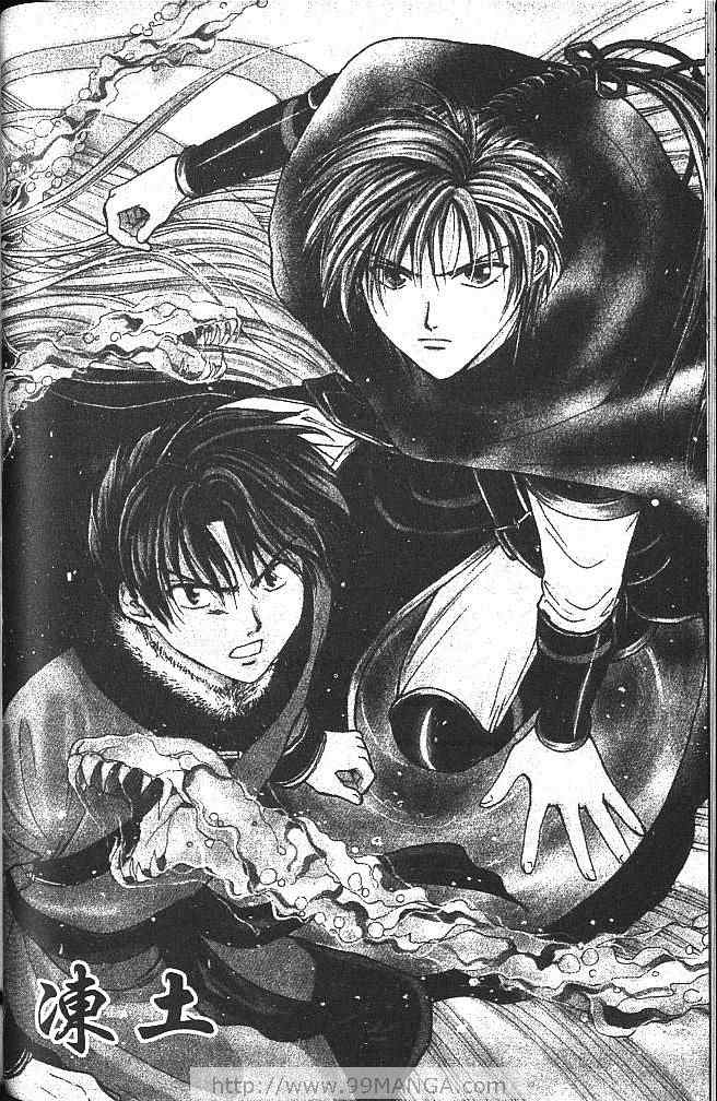 《不可思议的游戏 玄武开传》漫画最新章节第4卷免费下拉式在线观看章节第【99】张图片