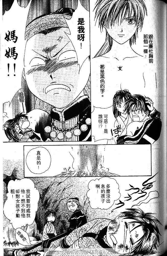 《不可思议的游戏 玄武开传》漫画最新章节第1卷免费下拉式在线观看章节第【142】张图片