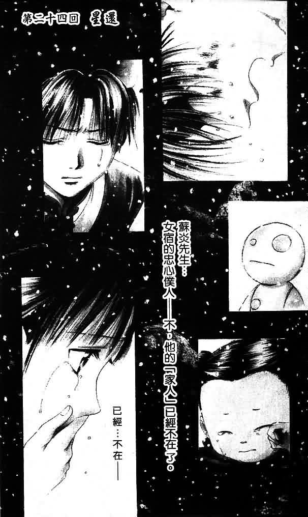 《不可思议的游戏 玄武开传》漫画最新章节第8卷免费下拉式在线观看章节第【8】张图片