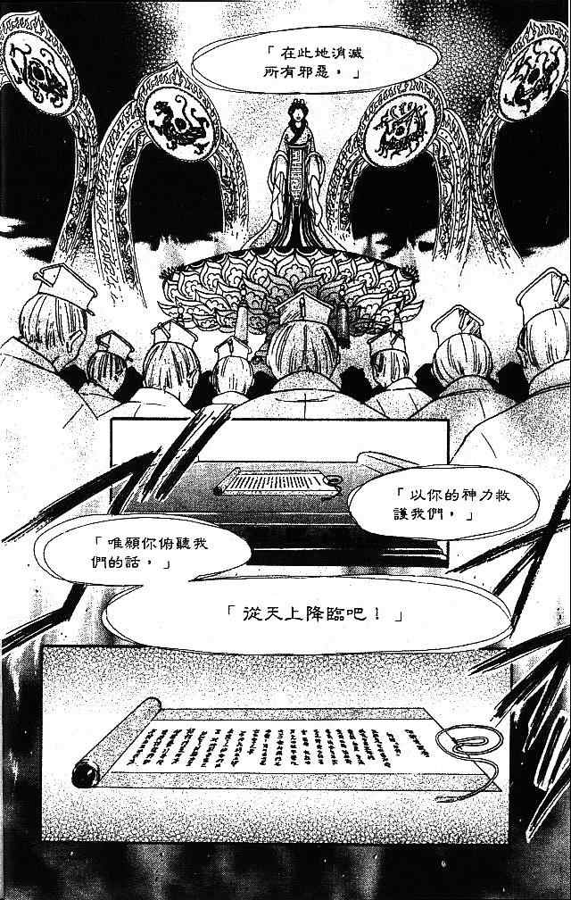 《不可思议的游戏 玄武开传》漫画最新章节第1卷免费下拉式在线观看章节第【7】张图片