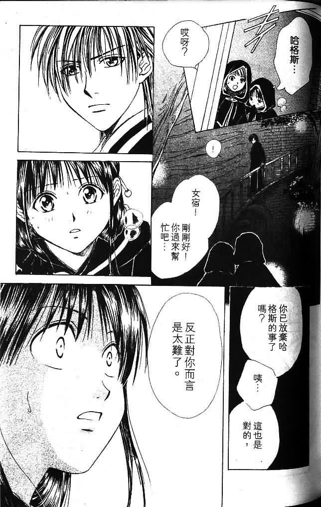 《不可思议的游戏 玄武开传》漫画最新章节第8卷免费下拉式在线观看章节第【155】张图片
