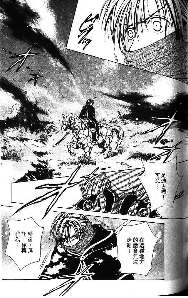 《不可思议的游戏 玄武开传》漫画最新章节第9卷免费下拉式在线观看章节第【134】张图片