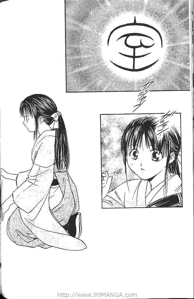 《不可思议的游戏 玄武开传》漫画最新章节第2卷免费下拉式在线观看章节第【121】张图片