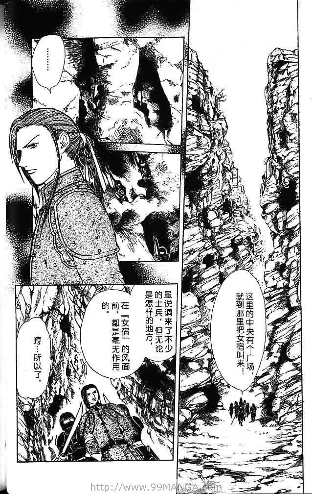 《不可思议的游戏 玄武开传》漫画最新章节第7卷免费下拉式在线观看章节第【56】张图片