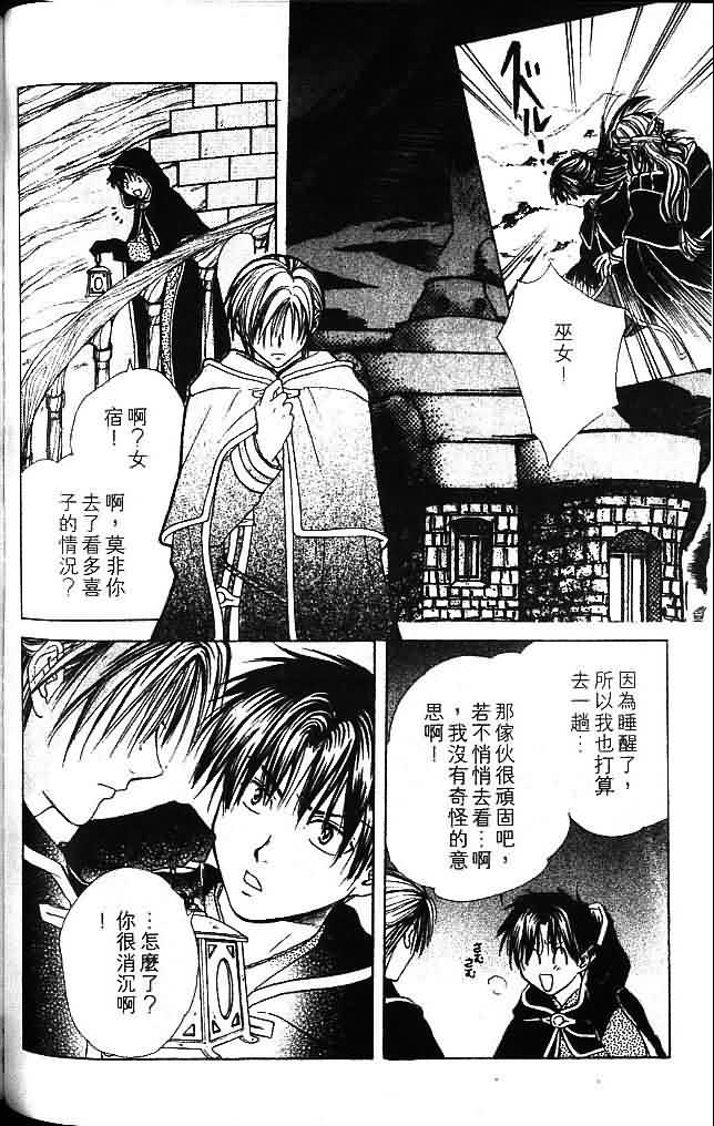 《不可思议的游戏 玄武开传》漫画最新章节第8卷免费下拉式在线观看章节第【152】张图片