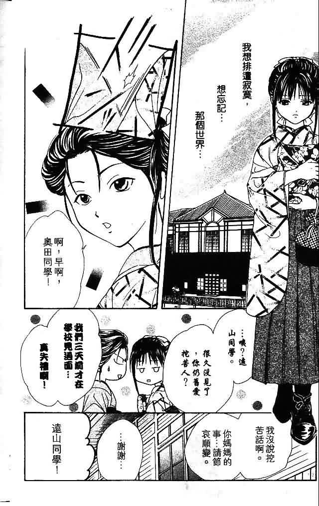《不可思议的游戏 玄武开传》漫画最新章节第9卷免费下拉式在线观看章节第【135】张图片