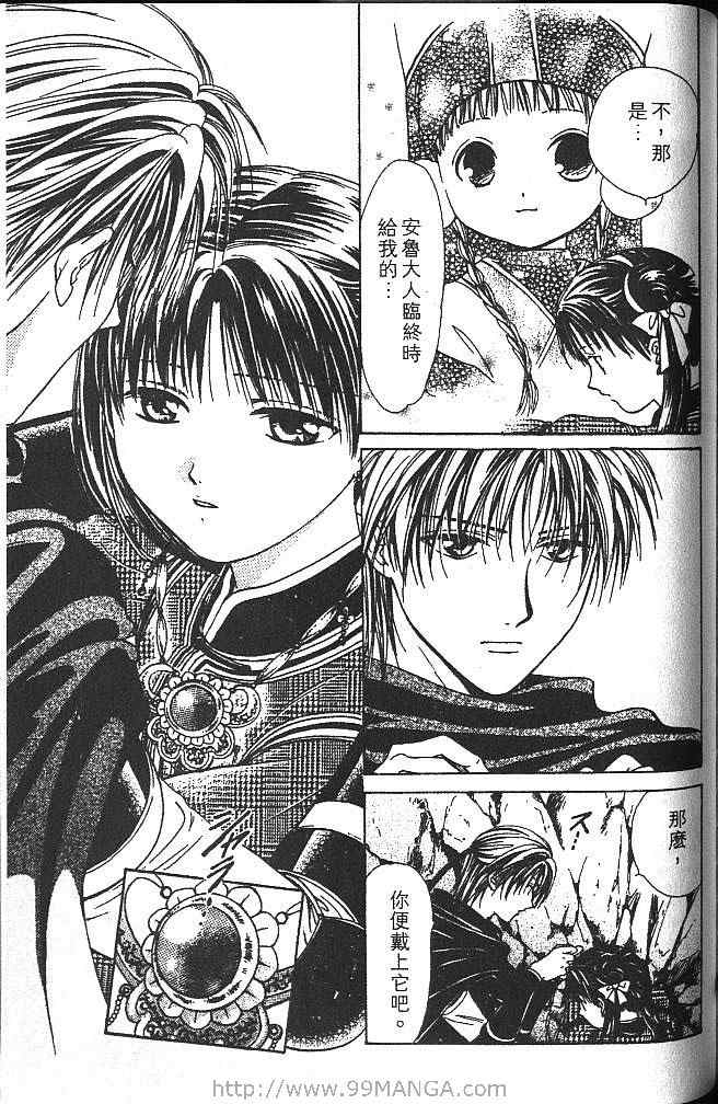 《不可思议的游戏 玄武开传》漫画最新章节第3卷免费下拉式在线观看章节第【172】张图片