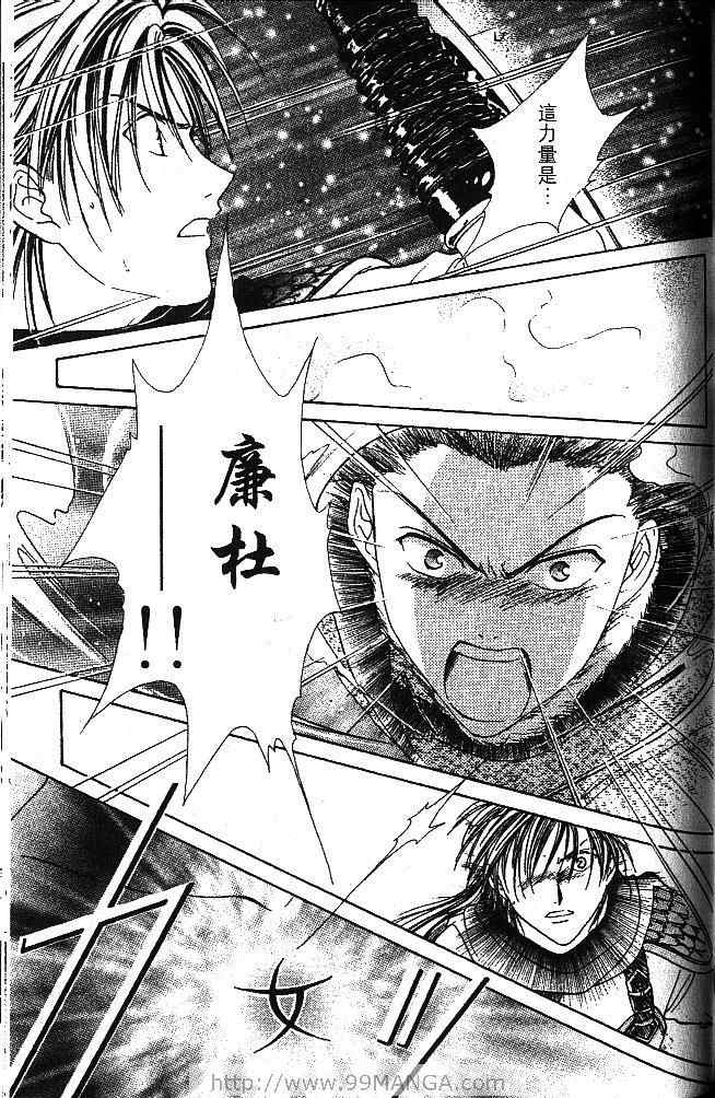 《不可思议的游戏 玄武开传》漫画最新章节第1卷免费下拉式在线观看章节第【172】张图片