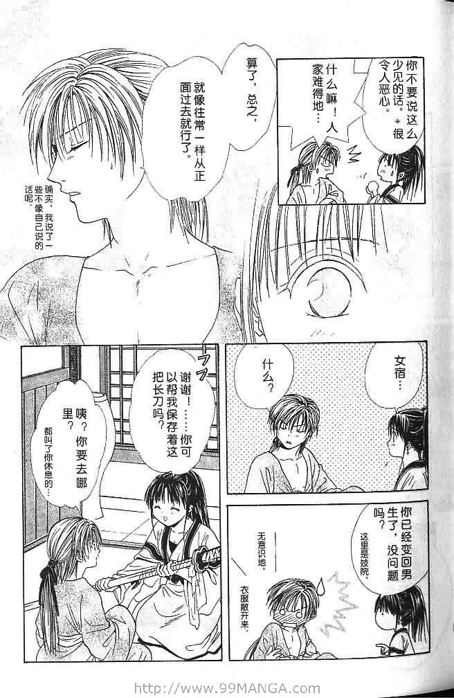 《不可思议的游戏 玄武开传》漫画最新章节第6卷免费下拉式在线观看章节第【22】张图片