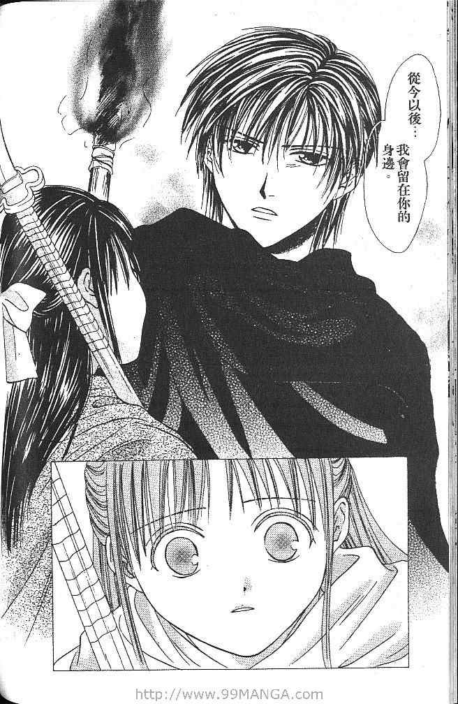 《不可思议的游戏 玄武开传》漫画最新章节第4卷免费下拉式在线观看章节第【89】张图片