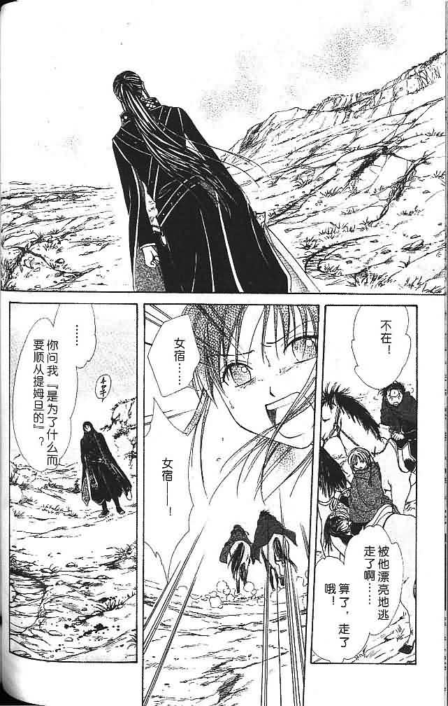 《不可思议的游戏 玄武开传》漫画最新章节第6卷免费下拉式在线观看章节第【83】张图片