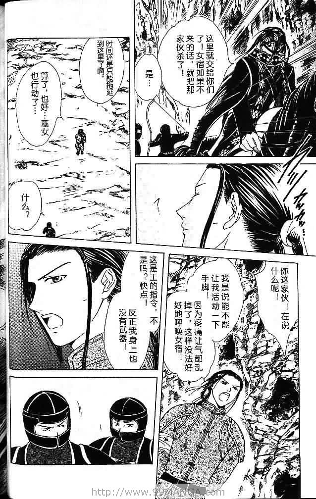 《不可思议的游戏 玄武开传》漫画最新章节第7卷免费下拉式在线观看章节第【66】张图片