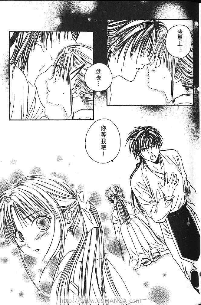 《不可思议的游戏 玄武开传》漫画最新章节第3卷免费下拉式在线观看章节第【36】张图片