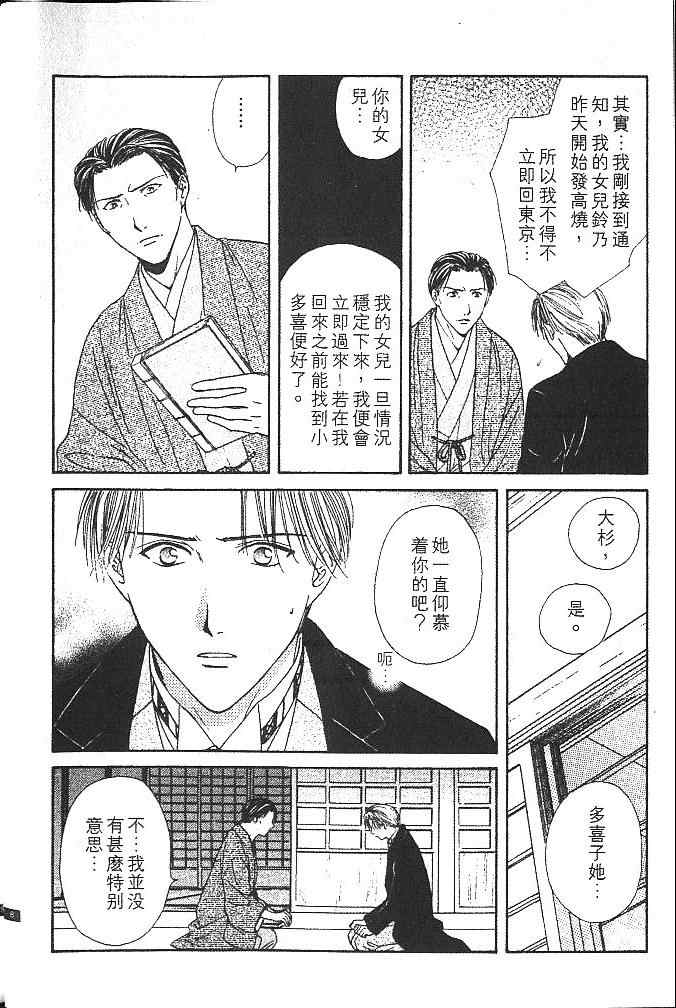 《不可思议的游戏 玄武开传》漫画最新章节第2卷免费下拉式在线观看章节第【13】张图片