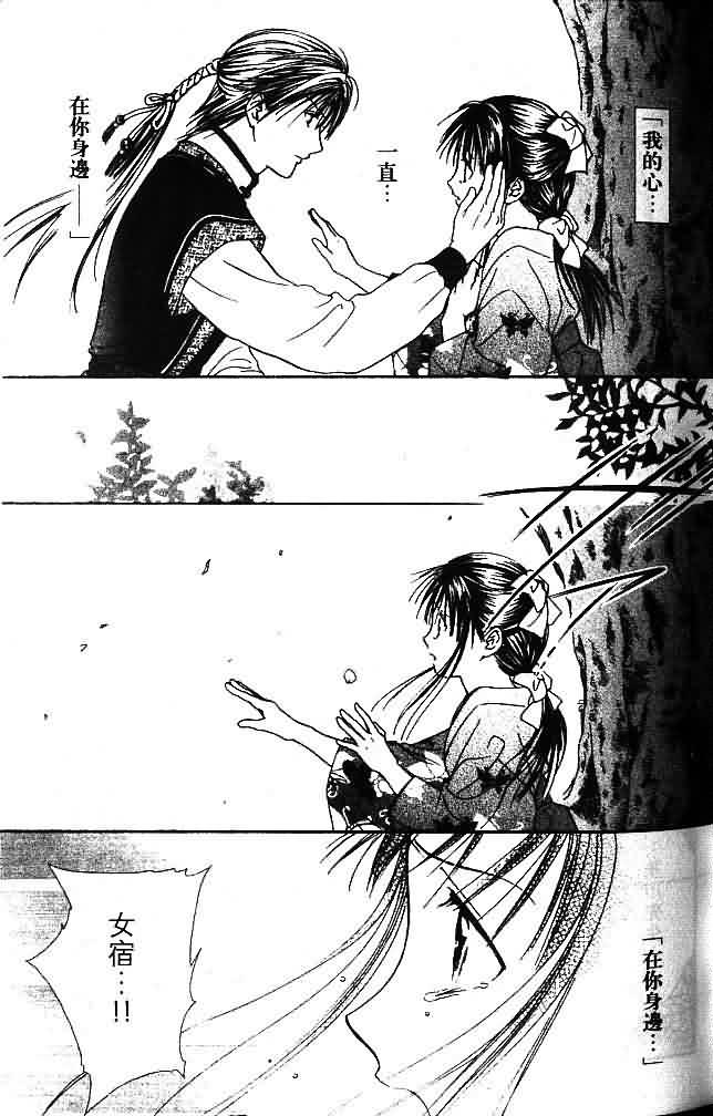 《不可思议的游戏 玄武开传》漫画最新章节第9卷免费下拉式在线观看章节第【54】张图片