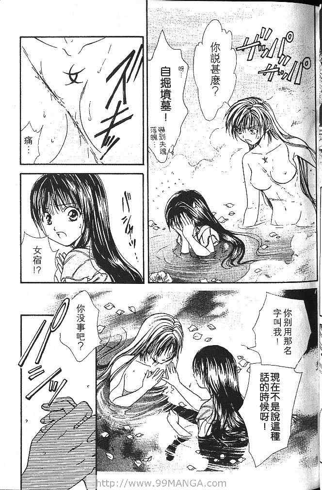 《不可思议的游戏 玄武开传》漫画最新章节第3卷免费下拉式在线观看章节第【50】张图片