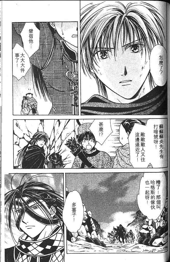 《不可思议的游戏 玄武开传》漫画最新章节第3卷免费下拉式在线观看章节第【178】张图片