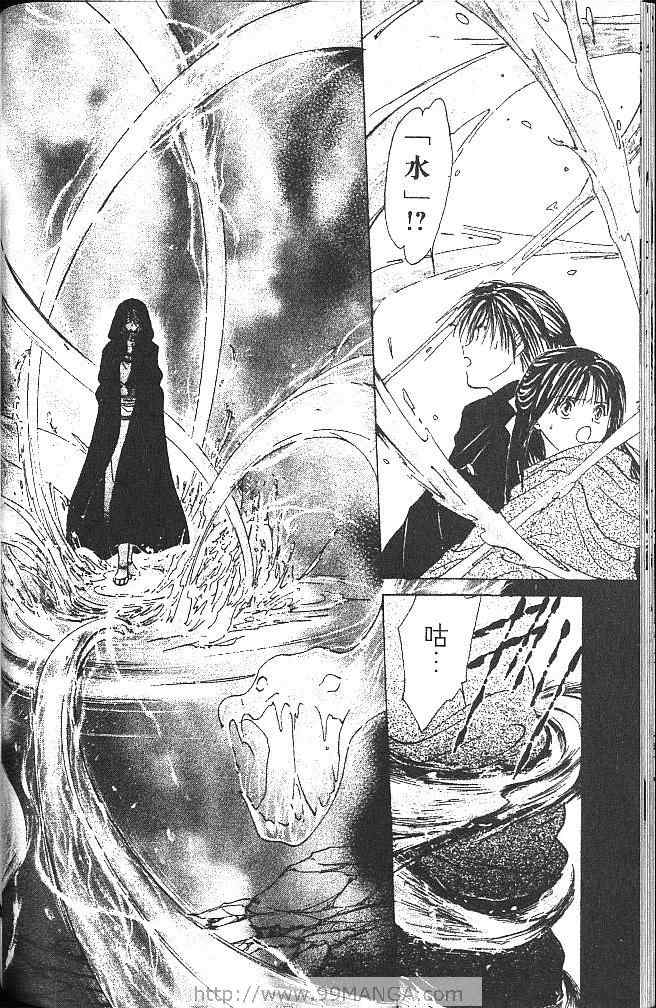 《不可思议的游戏 玄武开传》漫画最新章节第4卷免费下拉式在线观看章节第【97】张图片