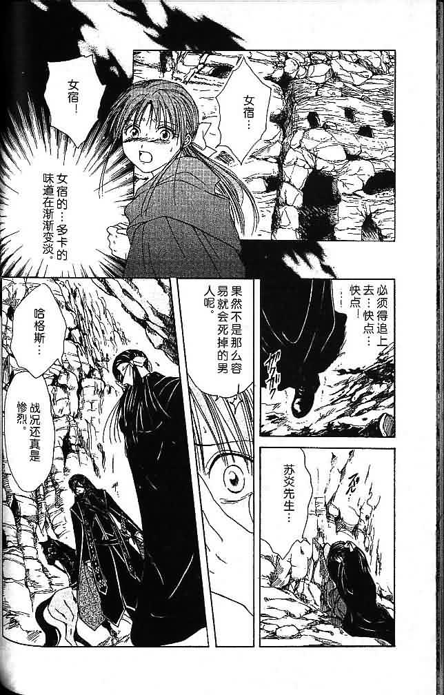 《不可思议的游戏 玄武开传》漫画最新章节第7卷免费下拉式在线观看章节第【128】张图片