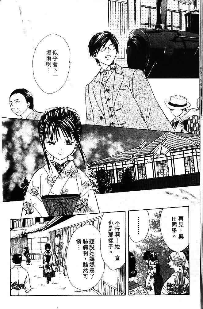 《不可思议的游戏 玄武开传》漫画最新章节第9卷免费下拉式在线观看章节第【6】张图片