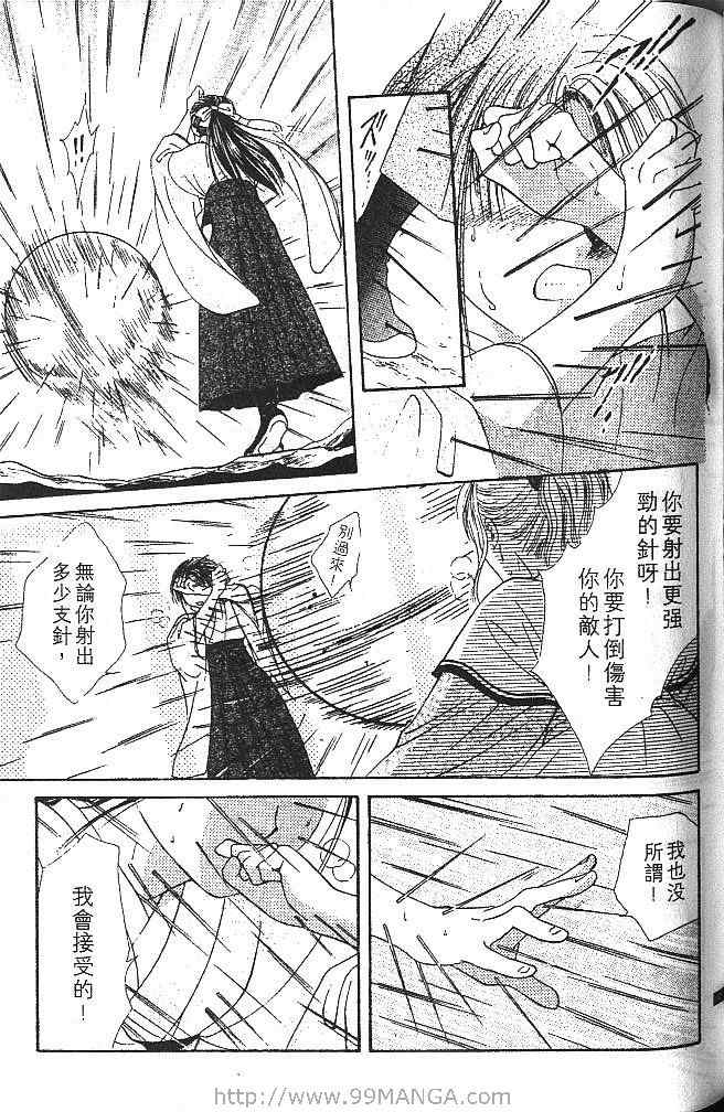 《不可思议的游戏 玄武开传》漫画最新章节第2卷免费下拉式在线观看章节第【116】张图片