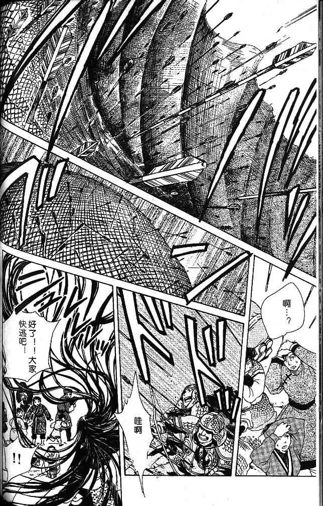 《不可思议的游戏 玄武开传》漫画最新章节第7卷免费下拉式在线观看章节第【148】张图片