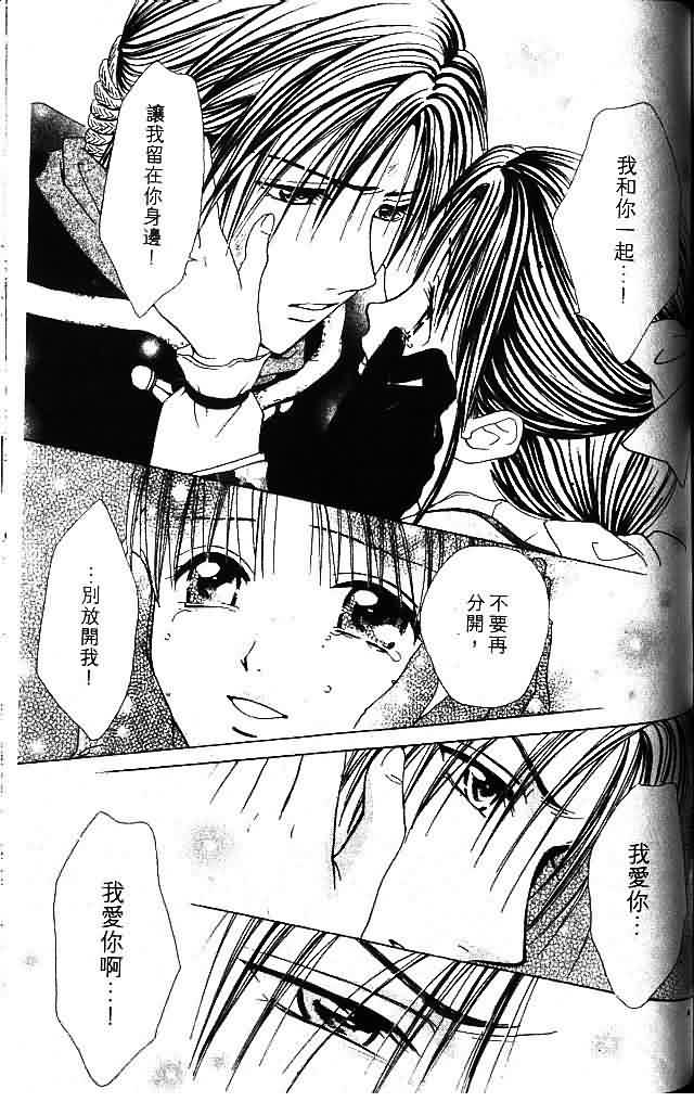 《不可思议的游戏 玄武开传》漫画最新章节第9卷免费下拉式在线观看章节第【182】张图片