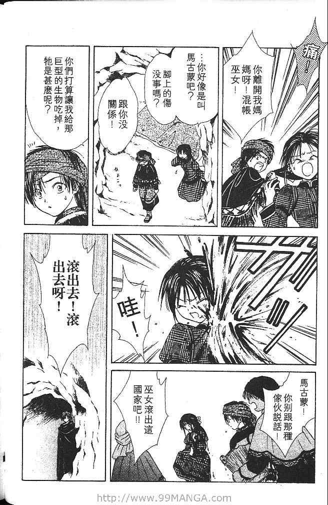 《不可思议的游戏 玄武开传》漫画最新章节第4卷免费下拉式在线观看章节第【31】张图片